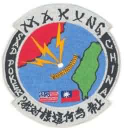 shields/327ADMakungTaiwanDefCommand.jpg